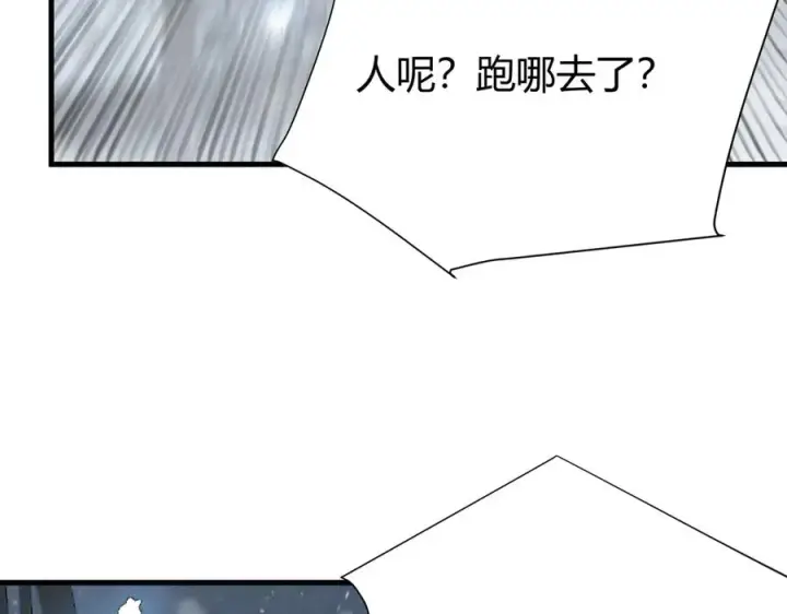 漫画《网游：因为太浪，我成了全服公敌！》第47话 找错人？！第14张图