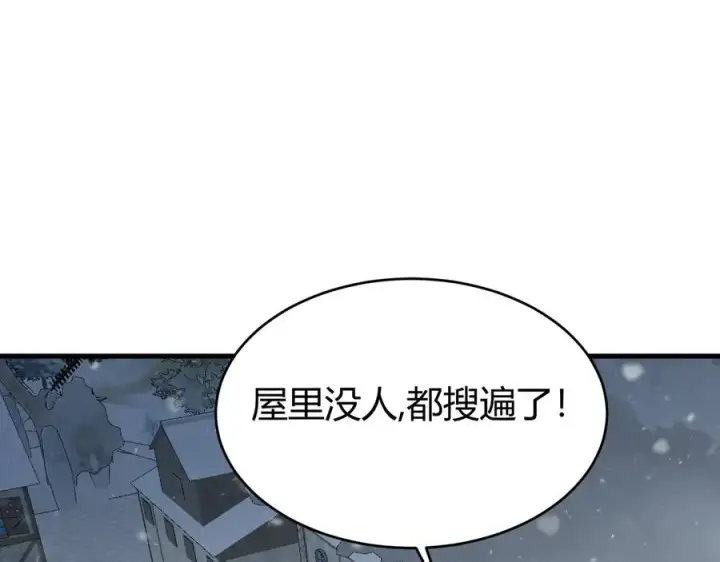 漫画《网游：因为太浪，我成了全服公敌！》第47话 找错人？！第18张图