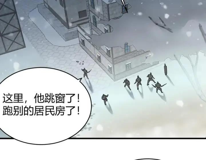 漫画《网游：因为太浪，我成了全服公敌！》第47话 找错人？！第19张图