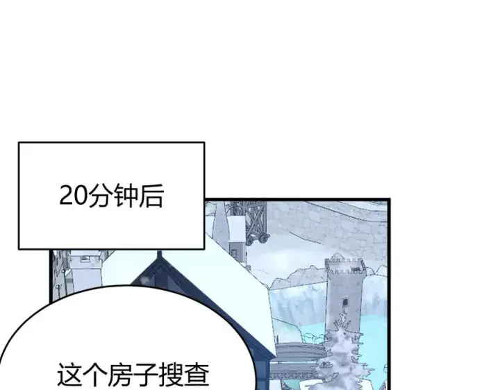 漫画《网游：因为太浪，我成了全服公敌！》第47话 找错人？！第24张图