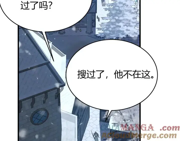 漫画《网游：因为太浪，我成了全服公敌！》第47话 找错人？！第25张图