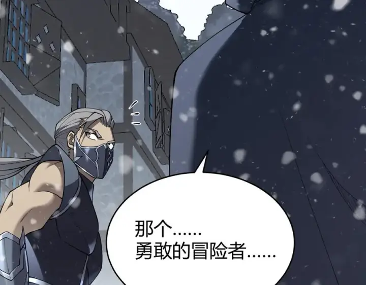 漫画《网游：因为太浪，我成了全服公敌！》第47话 找错人？！第28张图