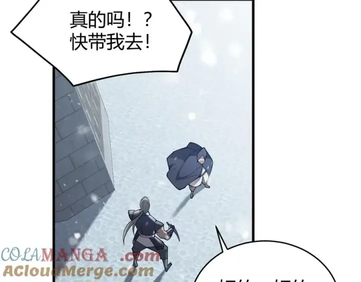 漫画《网游：因为太浪，我成了全服公敌！》第47话 找错人？！第33张图