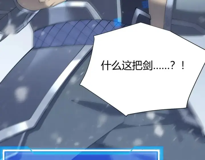 漫画《网游：因为太浪，我成了全服公敌！》第47话 找错人？！第38张图