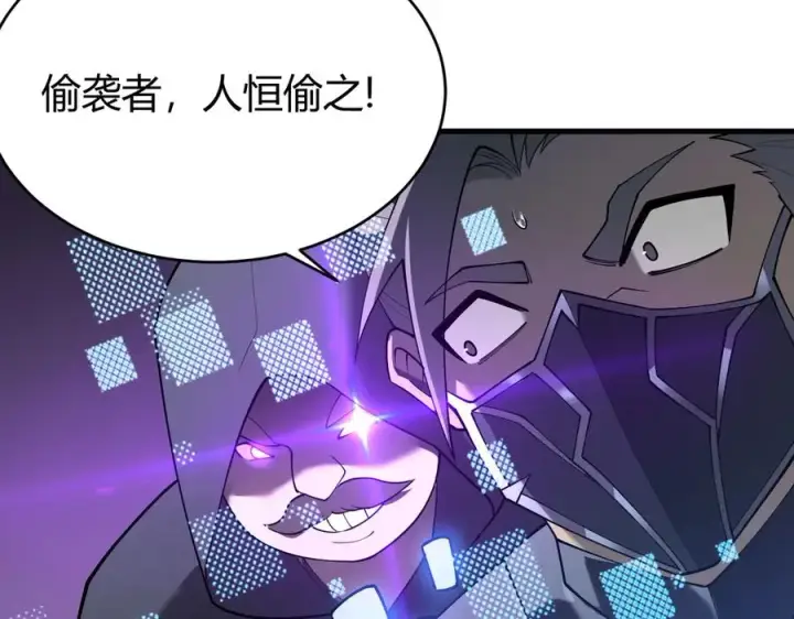 漫画《网游：因为太浪，我成了全服公敌！》第47话 找错人？！第40张图
