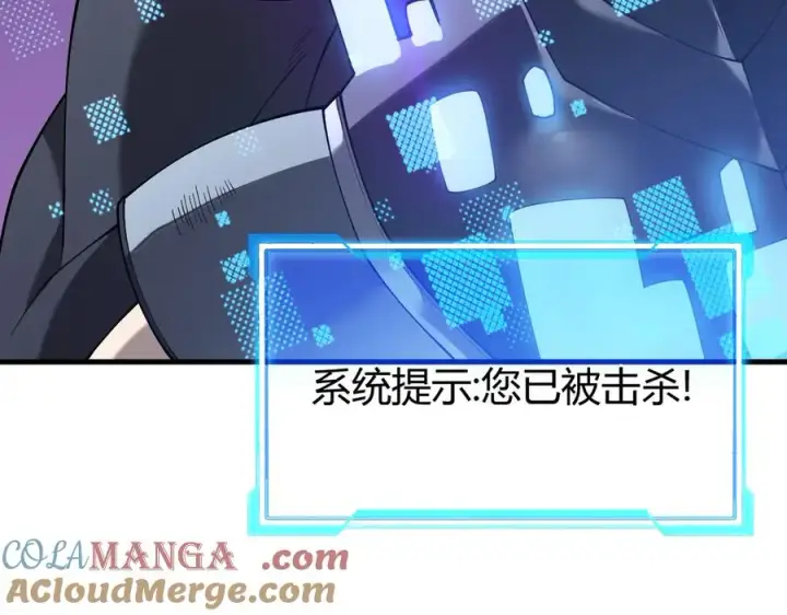 漫画《网游：因为太浪，我成了全服公敌！》第47话 找错人？！第41张图
