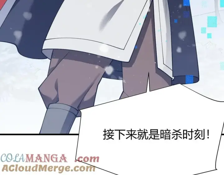 漫画《网游：因为太浪，我成了全服公敌！》第47话 找错人？！第45张图