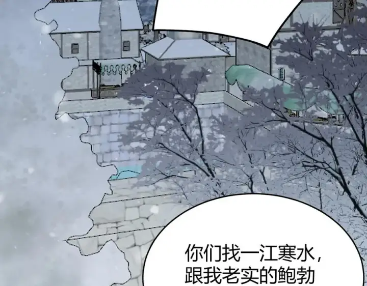 漫画《网游：因为太浪，我成了全服公敌！》第47话 找错人？！第51张图