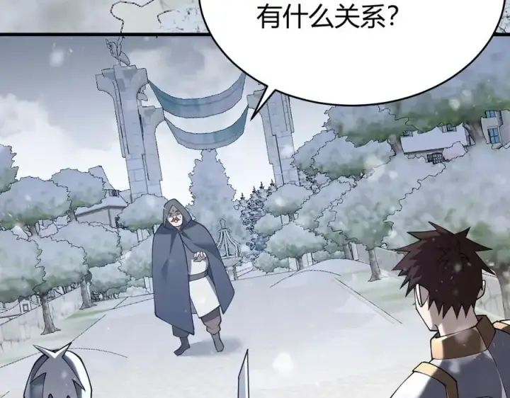 漫画《网游：因为太浪，我成了全服公敌！》第47话 找错人？！第52张图