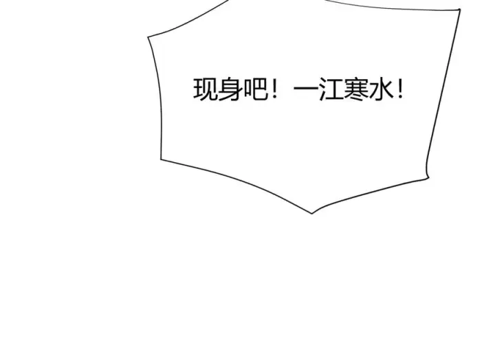 漫画《网游：因为太浪，我成了全服公敌！》第47话 找错人？！第54张图