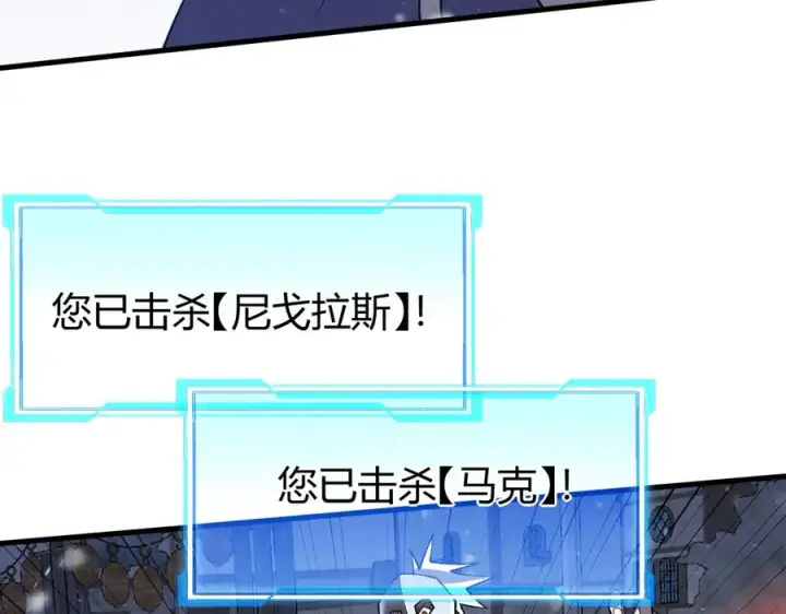漫画《网游：因为太浪，我成了全服公敌！》第47话 找错人？！第58张图