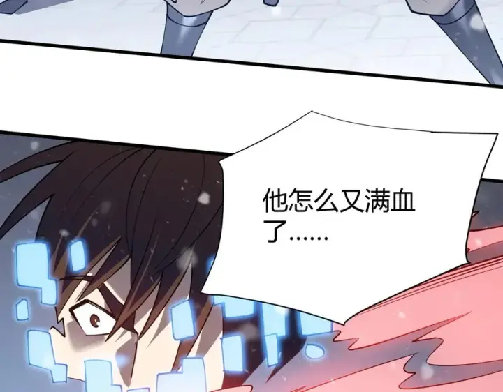 漫画《网游：因为太浪，我成了全服公敌！》第47话 找错人？！第60张图
