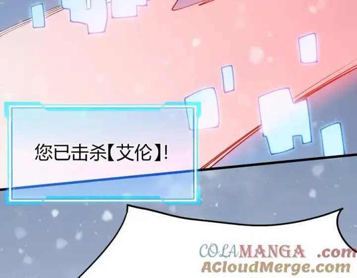 漫画《网游：因为太浪，我成了全服公敌！》第47话 找错人？！第61张图