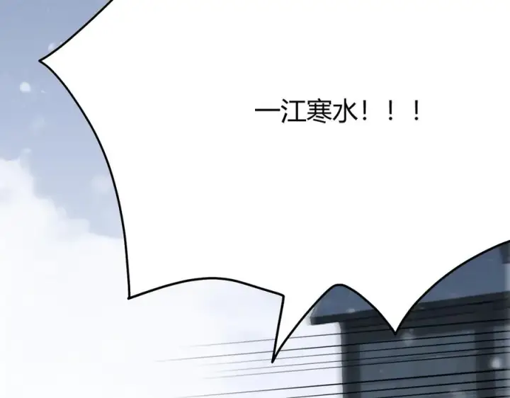 漫画《网游：因为太浪，我成了全服公敌！》第47话 找错人？！第62张图
