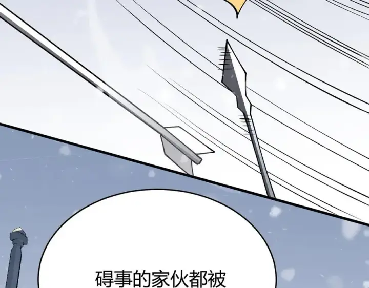 漫画《网游：因为太浪，我成了全服公敌！》第47话 找错人？！第71张图