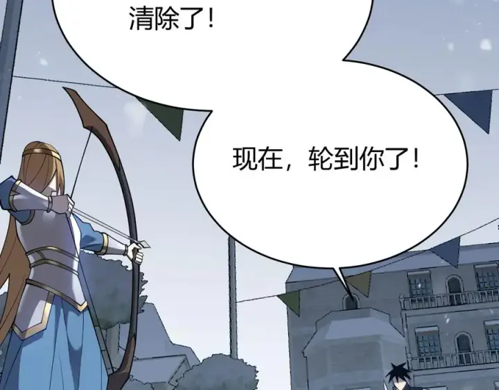 漫画《网游：因为太浪，我成了全服公敌！》第47话 找错人？！第72张图