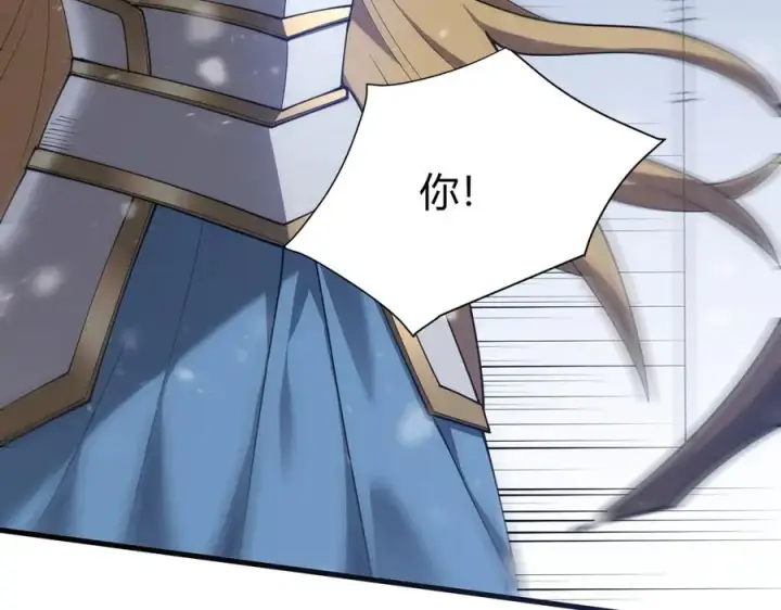 漫画《网游：因为太浪，我成了全服公敌！》第47话 找错人？！第75张图
