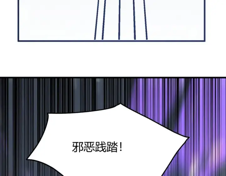漫画《网游：因为太浪，我成了全服公敌！》第47话 找错人？！第79张图