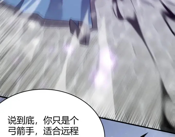 漫画《网游：因为太浪，我成了全服公敌！》第47话 找错人？！第87张图