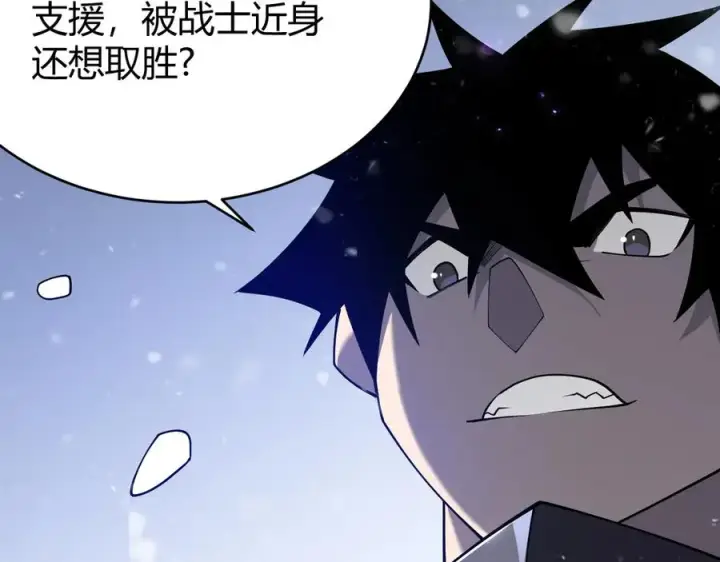 漫画《网游：因为太浪，我成了全服公敌！》第47话 找错人？！第88张图