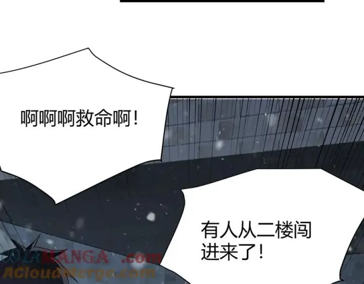漫画《网游：因为太浪，我成了全服公敌！》第47话 找错人？！第9张图
