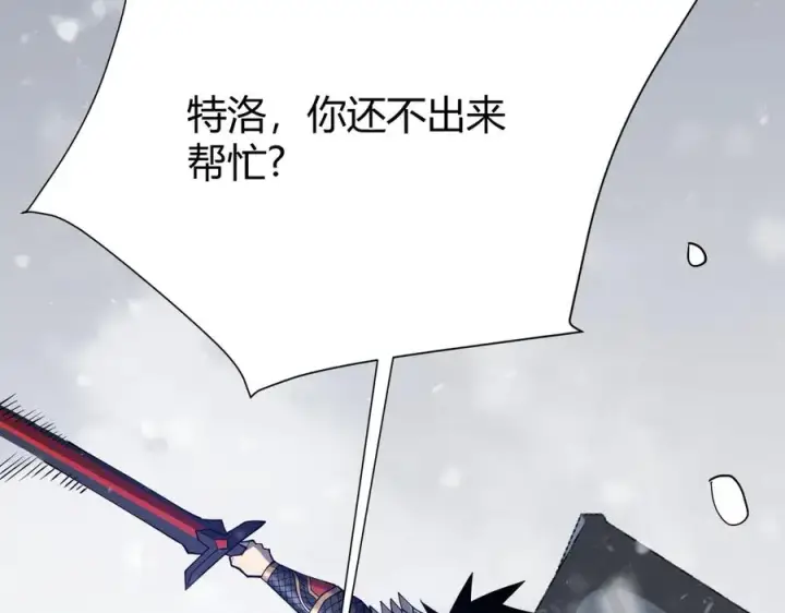 漫画《网游：因为太浪，我成了全服公敌！》第47话 找错人？！第91张图