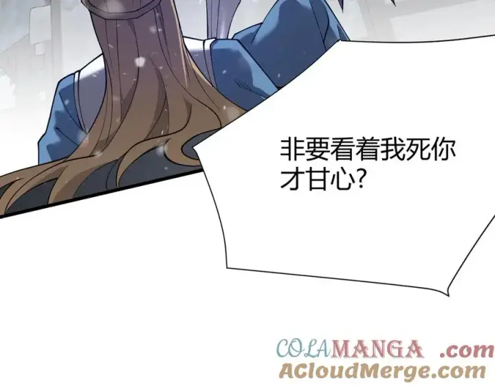 漫画《网游：因为太浪，我成了全服公敌！》第47话 找错人？！第93张图