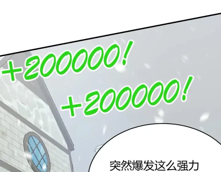 漫画《网游：因为太浪，我成了全服公敌！》第48话 隐藏BOSS！第103张图