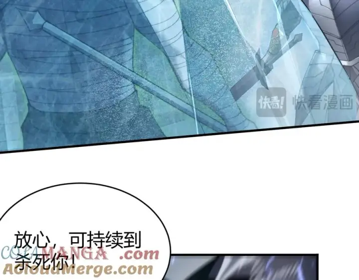 漫画《网游：因为太浪，我成了全服公敌！》第48话 隐藏BOSS！第105张图