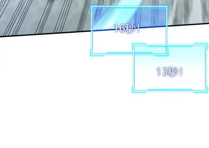 漫画《网游：因为太浪，我成了全服公敌！》第48话 隐藏BOSS！第110张图