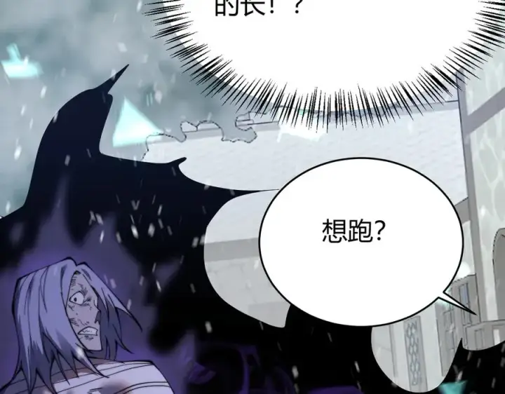 漫画《网游：因为太浪，我成了全服公敌！》第48话 隐藏BOSS！第119张图