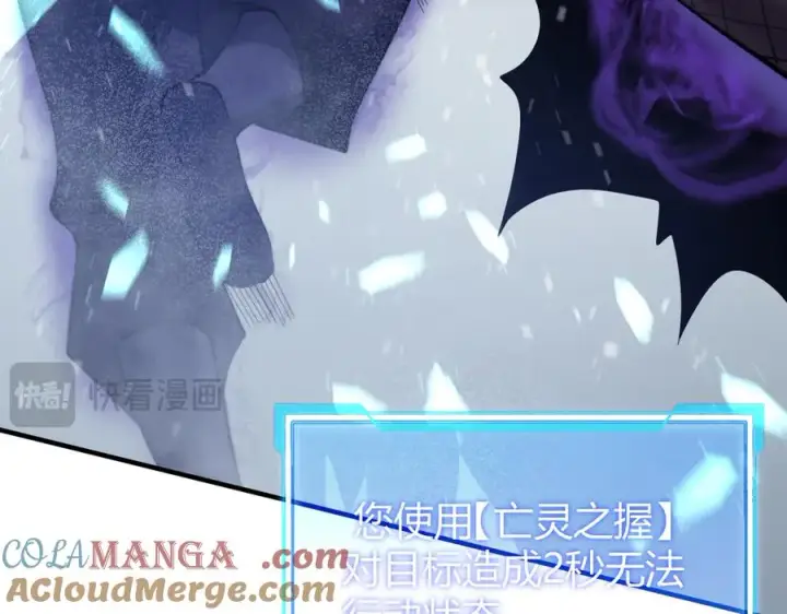 漫画《网游：因为太浪，我成了全服公敌！》第48话 隐藏BOSS！第121张图