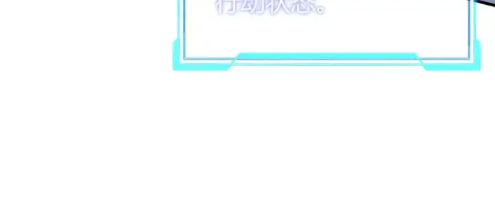 漫画《网游：因为太浪，我成了全服公敌！》第48话 隐藏BOSS！第122张图