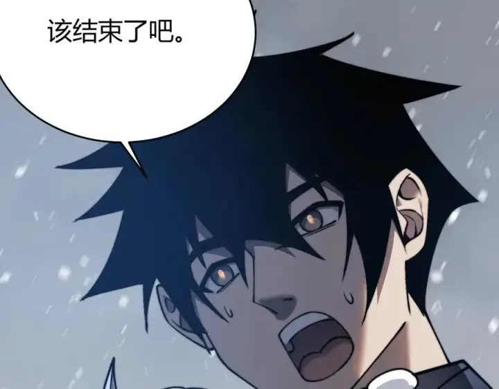 漫画《网游：因为太浪，我成了全服公敌！》第48话 隐藏BOSS！第130张图