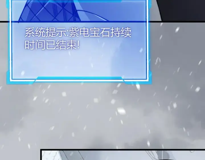漫画《网游：因为太浪，我成了全服公敌！》第48话 隐藏BOSS！第132张图