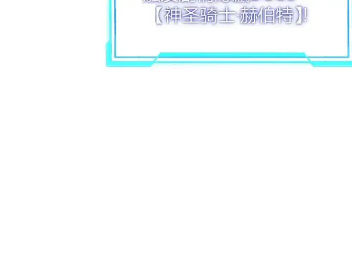 漫画《网游：因为太浪，我成了全服公敌！》第48话 隐藏BOSS！第139张图