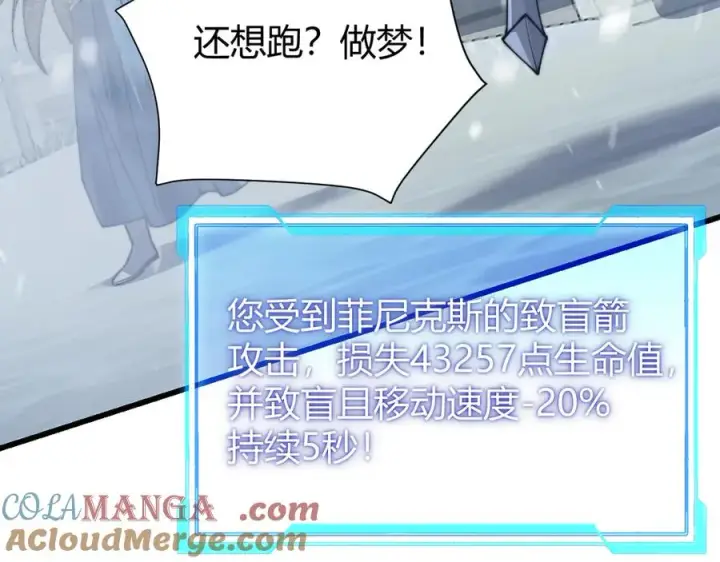 漫画《网游：因为太浪，我成了全服公敌！》第48话 隐藏BOSS！第17张图