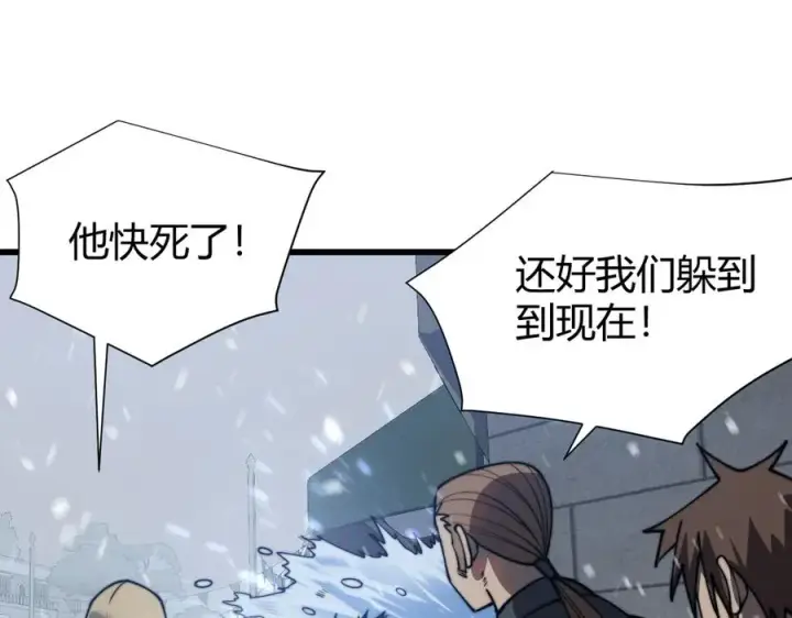 漫画《网游：因为太浪，我成了全服公敌！》第48话 隐藏BOSS！第19张图