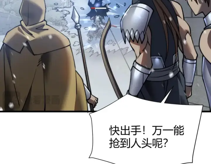 漫画《网游：因为太浪，我成了全服公敌！》第48话 隐藏BOSS！第20张图