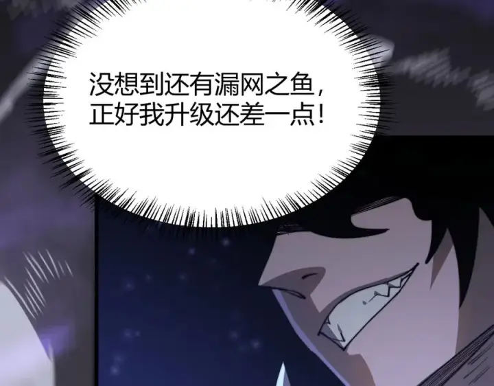 漫画《网游：因为太浪，我成了全服公敌！》第48话 隐藏BOSS！第23张图
