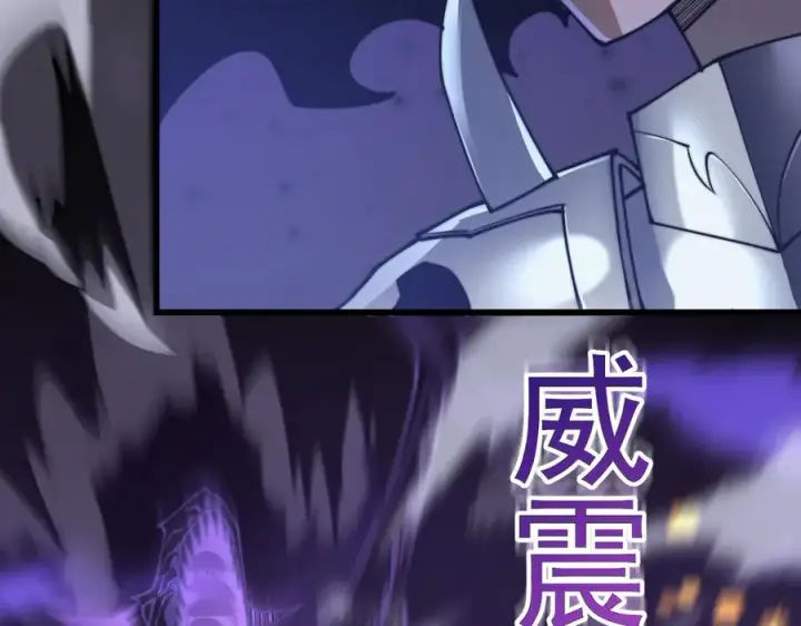 漫画《网游：因为太浪，我成了全服公敌！》第48话 隐藏BOSS！第24张图