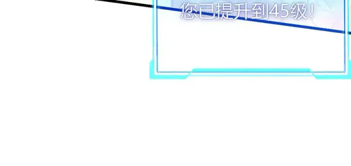 漫画《网游：因为太浪，我成了全服公敌！》第48话 隐藏BOSS！第30张图