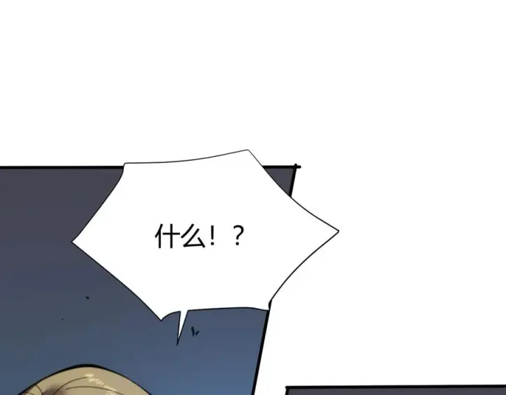 漫画《网游：因为太浪，我成了全服公敌！》第48话 隐藏BOSS！第31张图