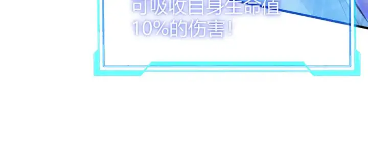 漫画《网游：因为太浪，我成了全服公敌！》第48话 隐藏BOSS！第42张图