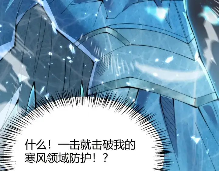 漫画《网游：因为太浪，我成了全服公敌！》第48话 隐藏BOSS！第46张图