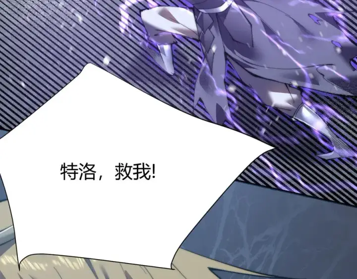 漫画《网游：因为太浪，我成了全服公敌！》第48话 隐藏BOSS！第51张图