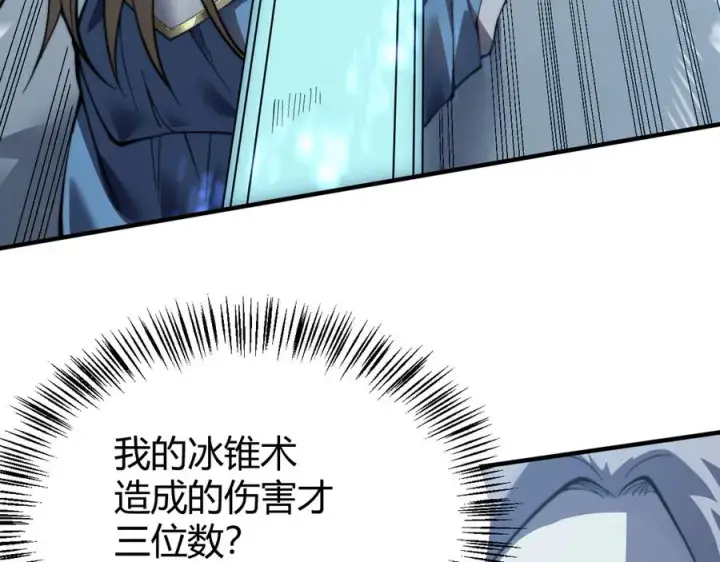 漫画《网游：因为太浪，我成了全服公敌！》第48话 隐藏BOSS！第59张图