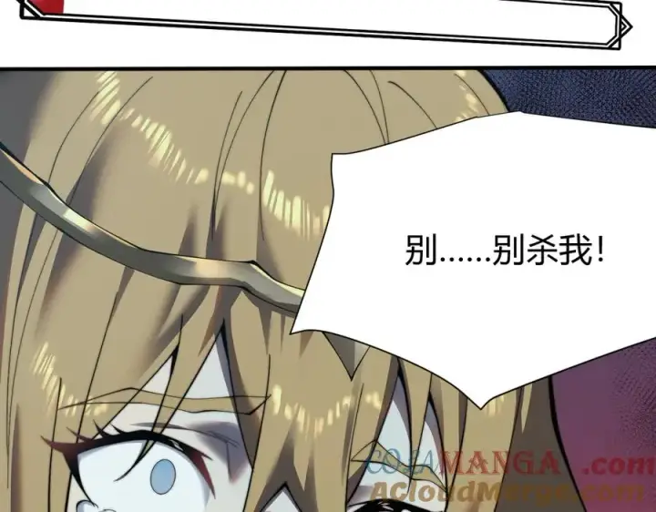 漫画《网游：因为太浪，我成了全服公敌！》第48话 隐藏BOSS！第65张图