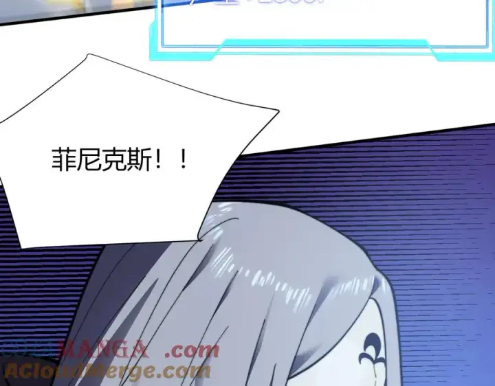 漫画《网游：因为太浪，我成了全服公敌！》第48话 隐藏BOSS！第73张图