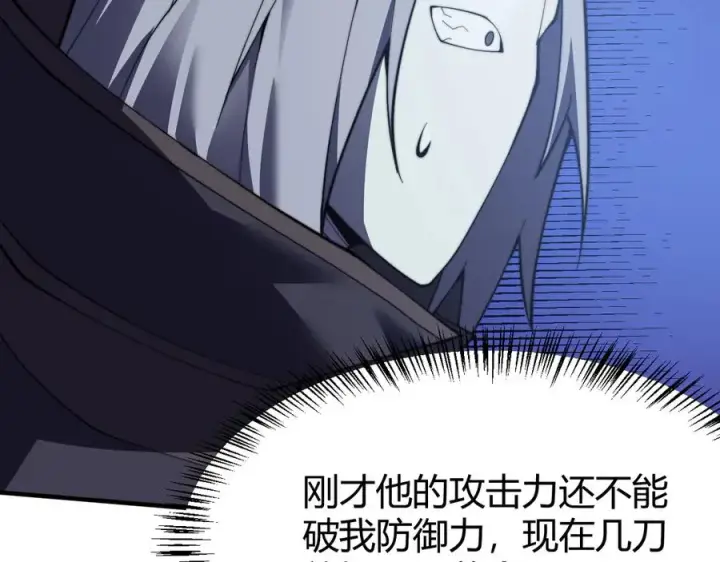 漫画《网游：因为太浪，我成了全服公敌！》第48话 隐藏BOSS！第74张图